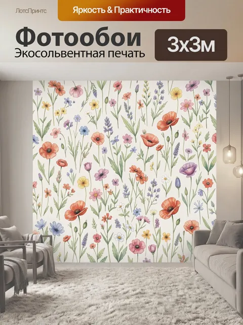 Фотообои Полевые цветы в пастельной россыпи