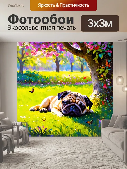 Фотообои глубокий сон мопса на траве под деревом в парке, среди цветущих растений и бабочек