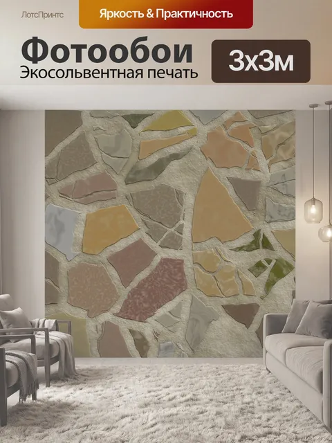 Фотообои мозаика