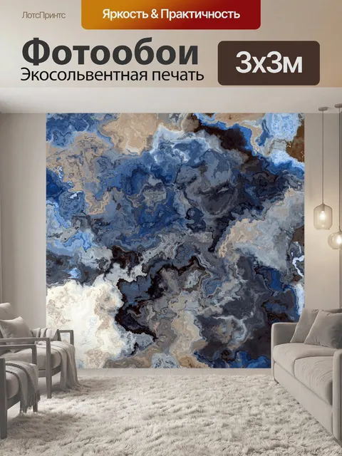 Фотообои Абстрактный фон искусства мрамора