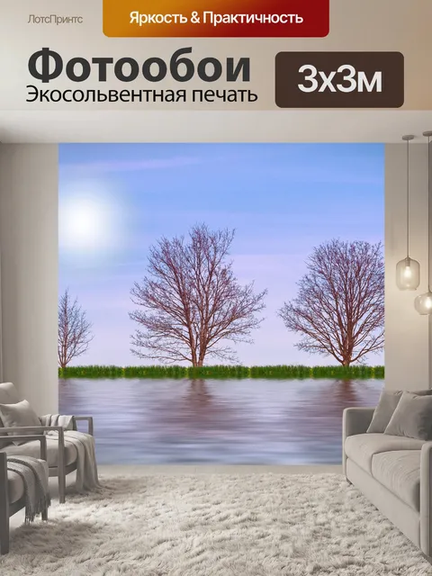 Фотообои Природа