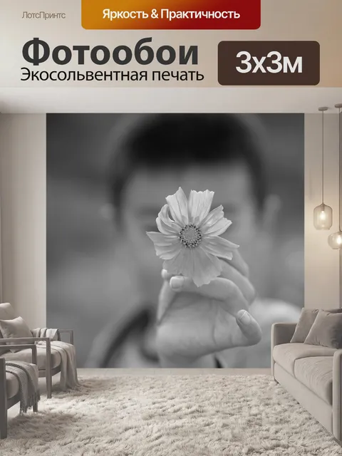 Фотообои Цветок