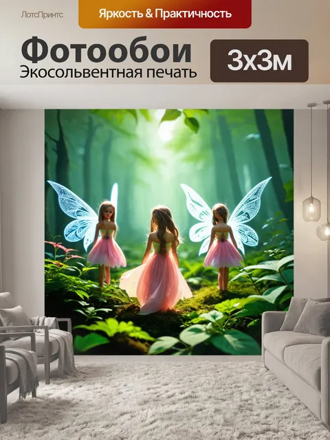 Фотообои туман в стиле максимализм