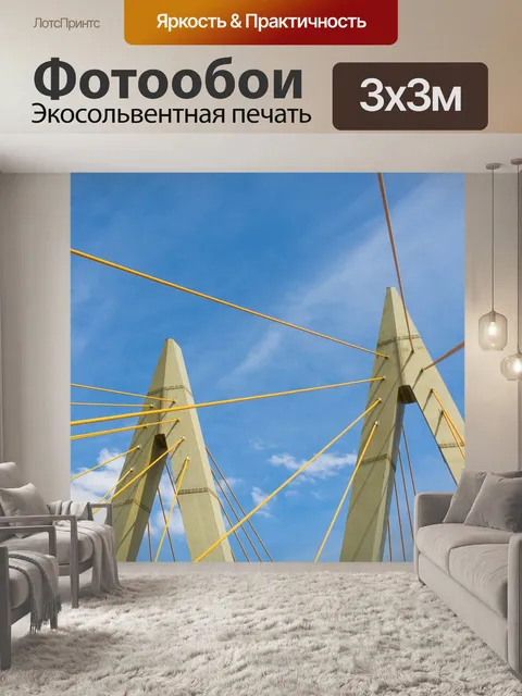 Фотообои Мост