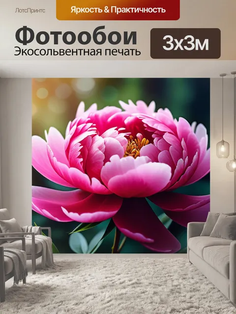 Фотообои с пионом
