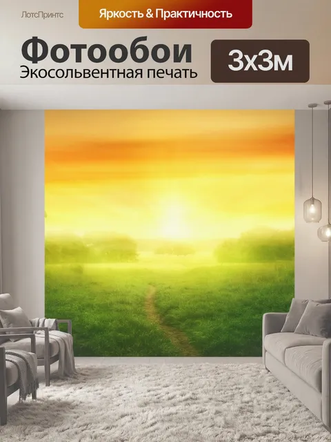 Фотообои Лес