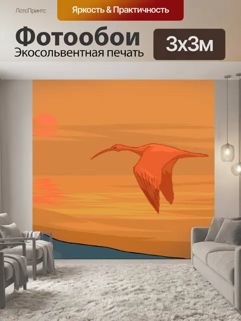 Фотообои Полет 3