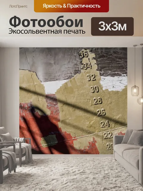 Фотообои Судно