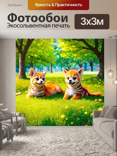 Фотообои анималистический стиль: изобразите забавных животных