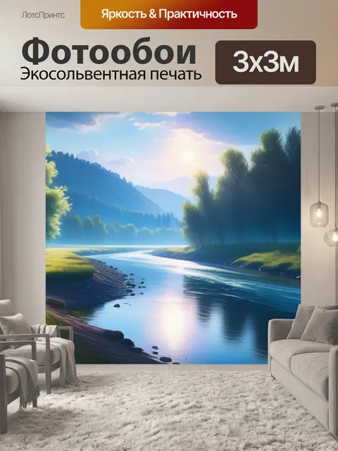 Фотообои живопись пейзаж с рекой