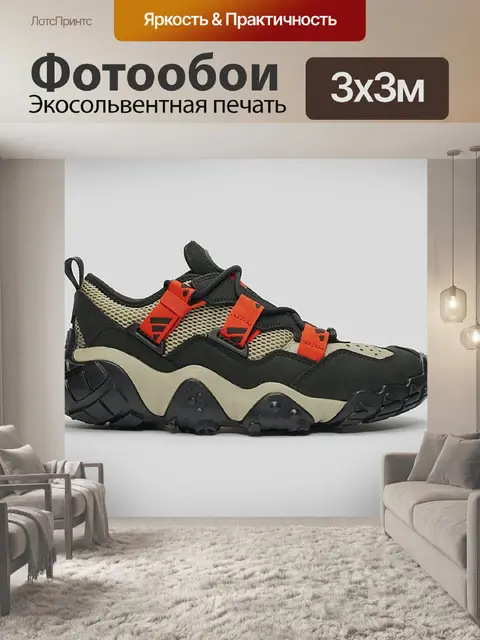 Фотообои Обувь