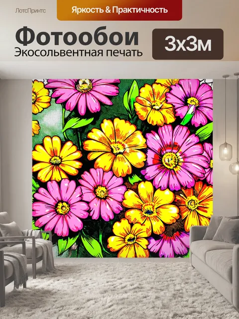 Фотообои цветы в стиле комикс, полюбившиеся в классических комиксах цветы с яркими цветами и дерзкими выражениями