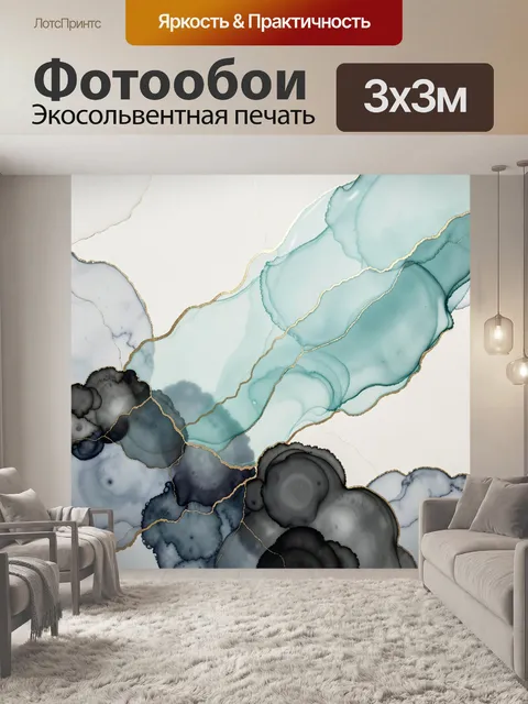 Фотообои Абстракция в бирюзовых тонах
