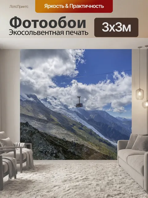 Фотообои Вагон фуникулера