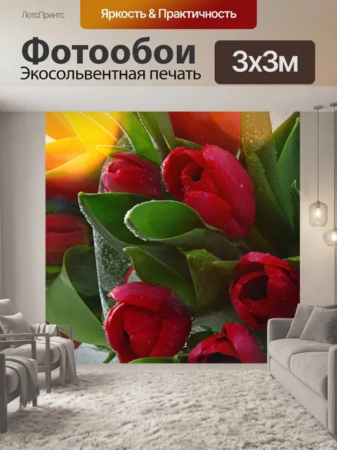 Фотообои Природа