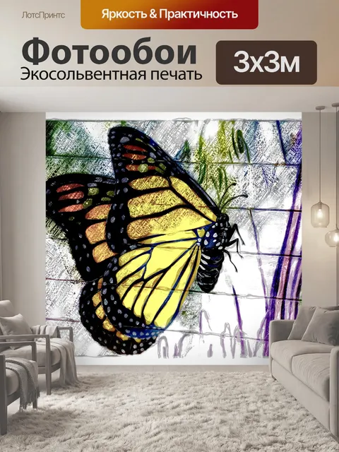 Фотообои рисунок бабочки