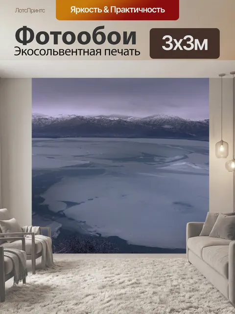 Фотообои Озеро