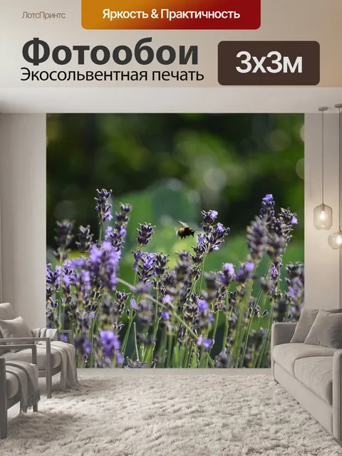 Фотообои Сад