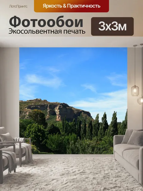 Фотообои деревья и горы