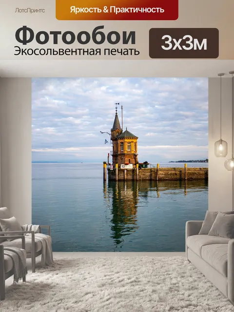 Фотообои Порт