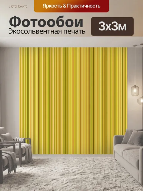 Фотообои Золотой ретро бумажный фон