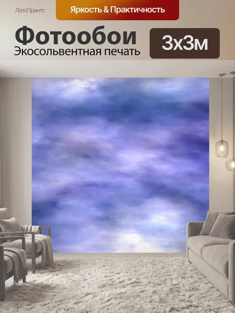 Фотообои Небо облака пейзаж природа