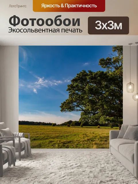 Фотообои Только дерево