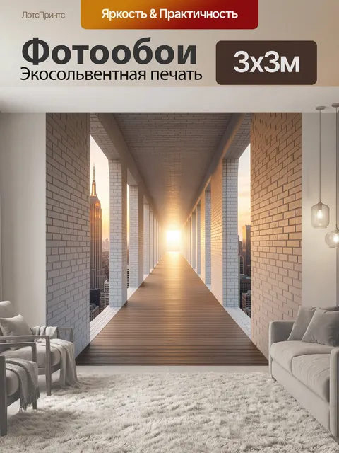 Фотообои Светлый коридор между небоскребами