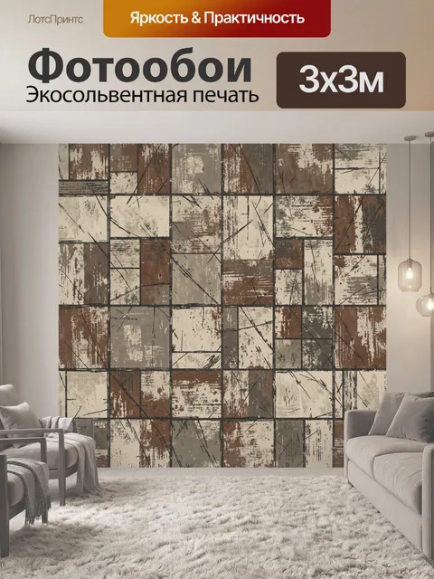 Фотообои Гранж-коллаж из прямоугольников