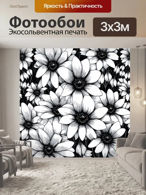 Фотообои цветы в стиле однострочный рисунок, контрастные черные и белые цветы