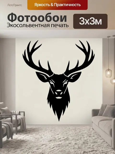Фотообои Силуэт оленя с рогами