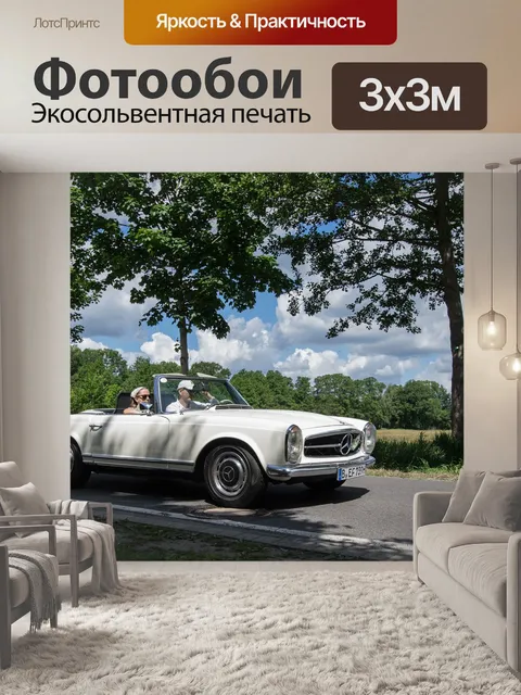 Фотообои Автомобиль