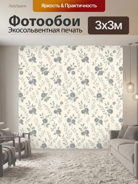 Фотообои Винтажные розы и травы
