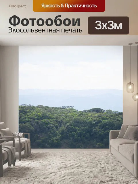 Фотообои Горизонт