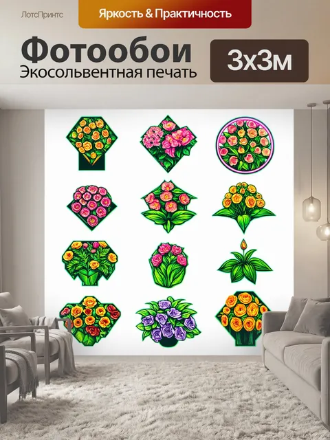 Фотообои цветы в стиле логотип