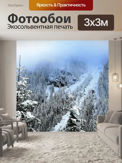 Фотообои Горы