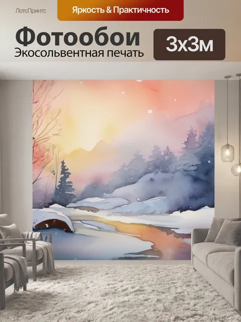 Фотообои музыка зимы