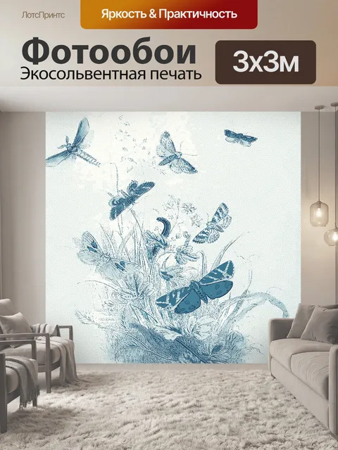 Фотообои Бумага бабочка 002