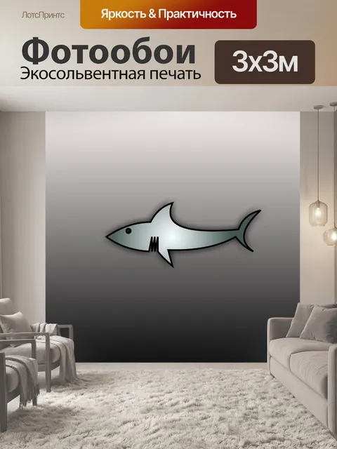 Фотообои рисование акулы