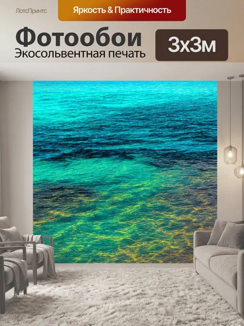 Фотообои море в стиле абстракции, текстуры, напоминающие морскую пучину, яркая цветовая палитра