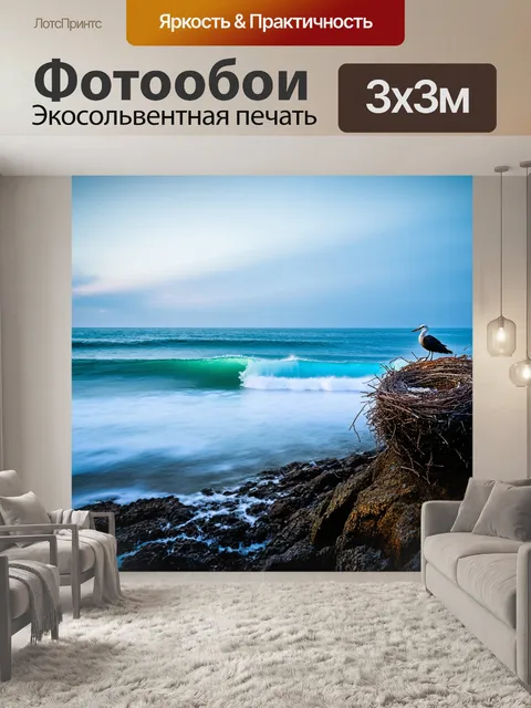 Фотообои Море с синей водой и белыми волнами