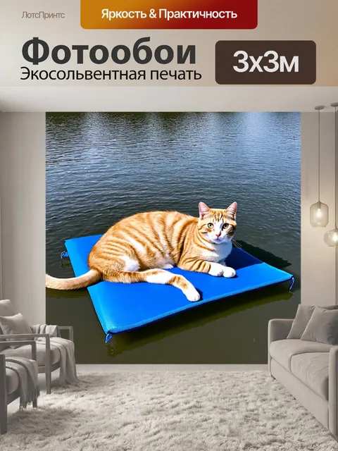 Фотообои кошки, отдыхающие на плавучих матрасах на озере