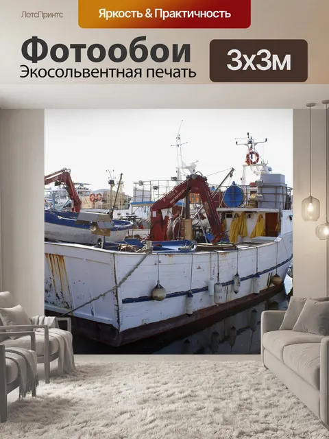 Фотообои Рыбацкая лодка