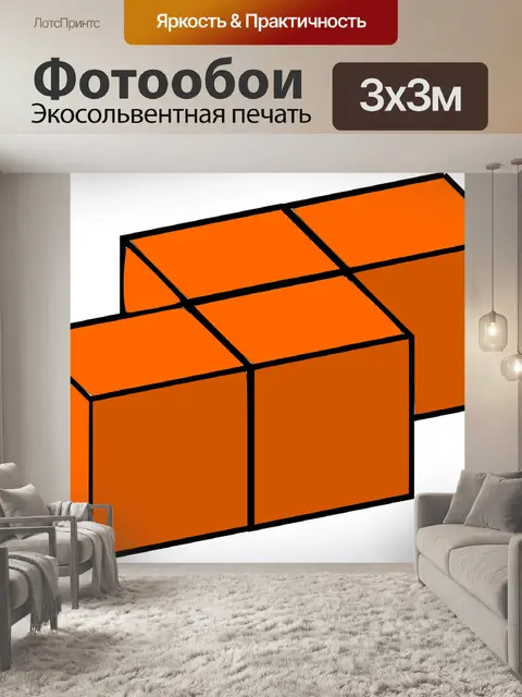 Фотообои Строительные блоки