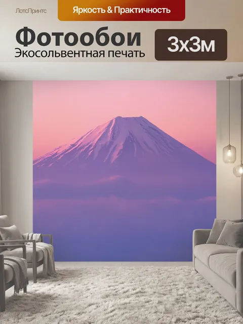 Фотообои Вид на горы
