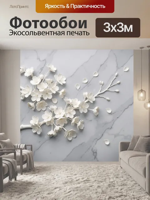 Фотообои Белая ветка сакуры на мраморе