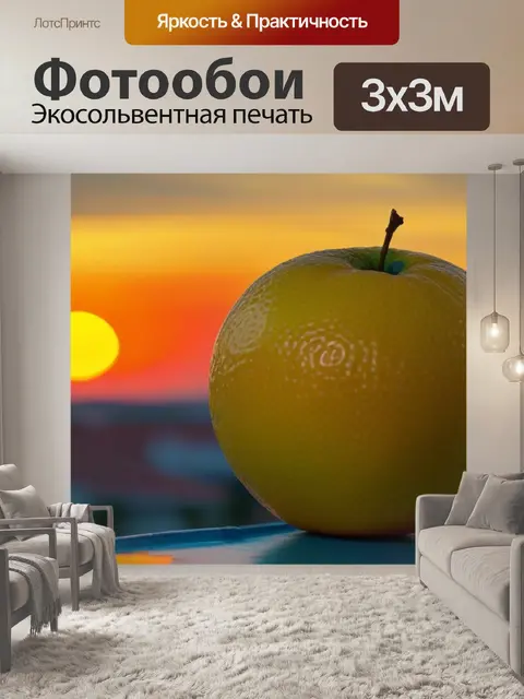 Фотообои фрукты на фоне раскрашенного заката