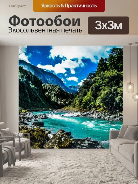 Фотообои Природа