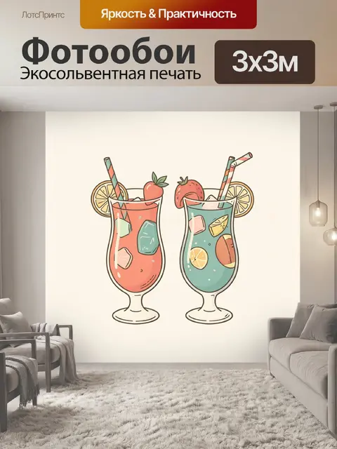 300 × 300 см · Экосольвентная печать