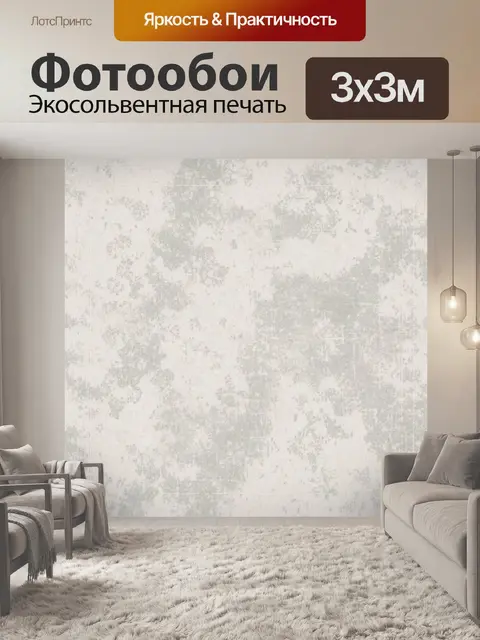 Фотообои Светло-серый текстурный кракелюр